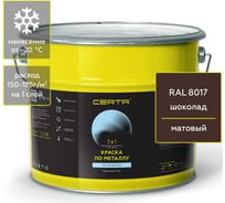 Краска Certa 3 в 1 по ржавчине, металлу шоколад (RAL 8017), 10 кг KRGL1011