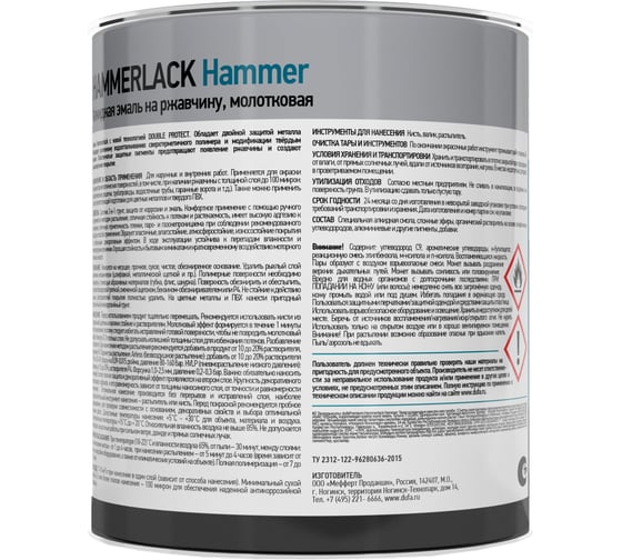 Молотковая эмаль на ржавчину Dufa Premium Hammerlack коричневый 2,5 л МП00-012355