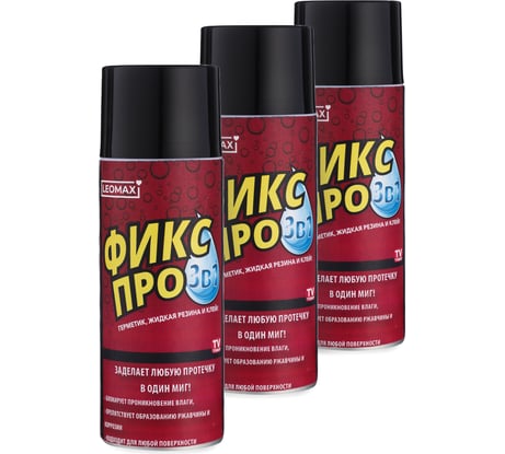 Жидкая резина Leomax Фикс Про 3 в 1, черный, 3 шт. 102640-05