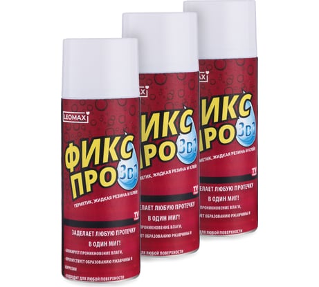 Жидкая резина Leomax Фикс Про 3 в 1, белый, 3 шт. 102640-06