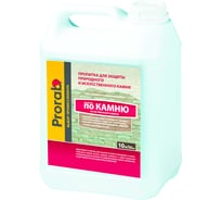 Пропитка по камню PRORAB Естественный камень 10 л PPEK-10