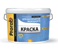 Интерьерная краска PRORAB МОЮЩАЯСЯ в/д 15 кг / 11 л PMI-150/110