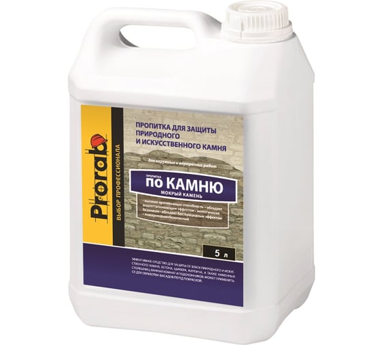 Пропитка по камню PRORAB Мокрый камень 5 л PPMK-05