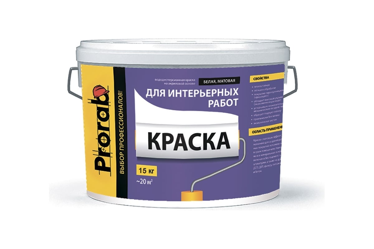 Краска интерьерная фото