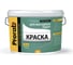 Краска PRORAB ФАСАДНАЯ в/д 15 кг / 11 л PFAS-150/110 1