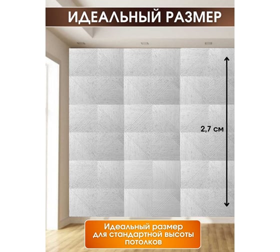 Декоративные стеновые панели ООО ВДК 3D МДФ Комплект 4 штуки светлый бетон 45x45x5 СП5