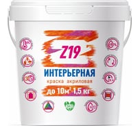Акриловая краска Z19 ИНТЕРЬЕРНАЯ для стен и потолков, супербелая, 1.5 кг 60123