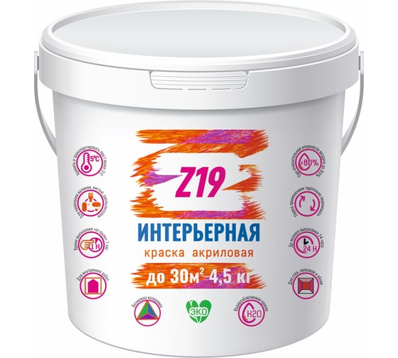 Акриловая краска Z19 ИНТЕРЬЕРНАЯ для стен и потолков, супербелая, 4.5 кг 60321 1