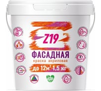 Краска Z19 ФАСАДНАЯ акриловая, для разных типов оснований, супербелая, 1.5 кг 60116