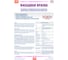 Краска Z19 ФАСАДНАЯ акриловая, для разных типов оснований, супербелая, 1.5 кг 60116 2