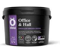Краска для офисов и холлов OLSTA Office&hall БАЗА A 2.7 л OOHA-27