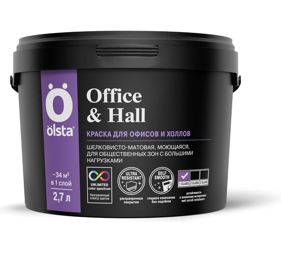Краска для офисов и холлов OLSTA Office&hall БАЗА A 2.7 л OOHA-27