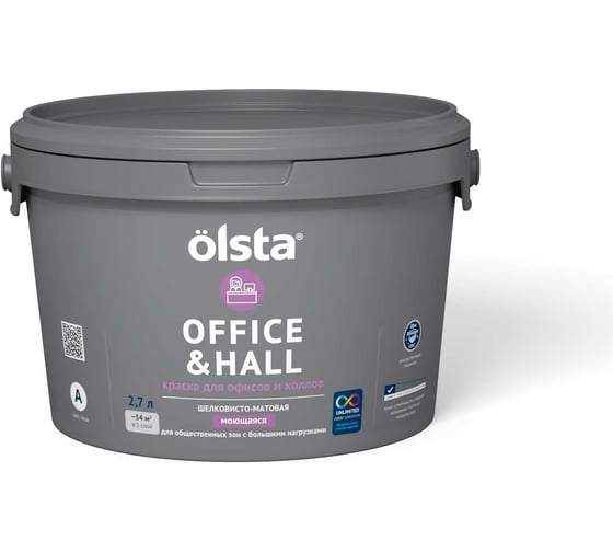 Краска для офисов и холлов OLSTA Office&hall БАЗА A 2.7 л OOHA-27 1