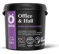 Краска для офисов и холлов OLSTA Office&hall БАЗА A 0.9 л OOHA-09