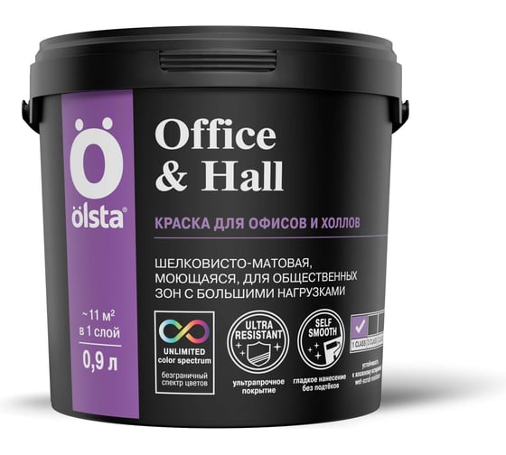 Краска для офисов и холлов OLSTA Office&hall БАЗА A 0.9 л OOHA-09