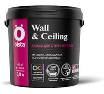 Краска для стен и потолков OLSTA Wall&ceiling БАЗА A 0.9 л OWCA-09