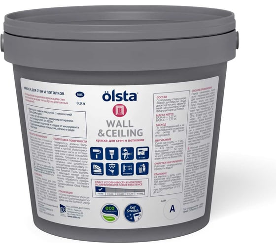 Краска для стен и потолков OLSTA Wall&ceiling БАЗА A 0.9 л OWCA-09