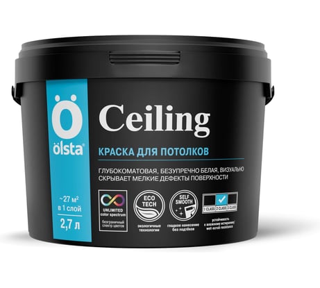 Краска для потолков OLSTA Ceiling База A 2.7 л OCEA-27