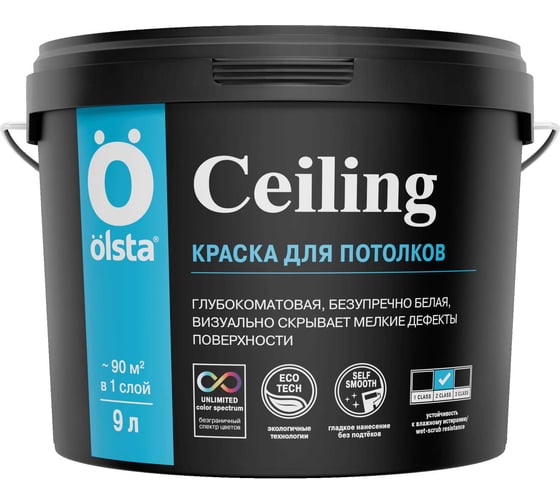 Краска для потолков OLSTA Ceiling База A 9 л OCEA-90