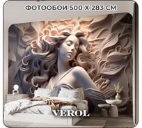 Флизелиновые фотообои на стену Verol 3D Девушка, 500x283 см, 14,15 м2, в спальню, для кухни, моющиеся виниловые 215-ФФО-05889/