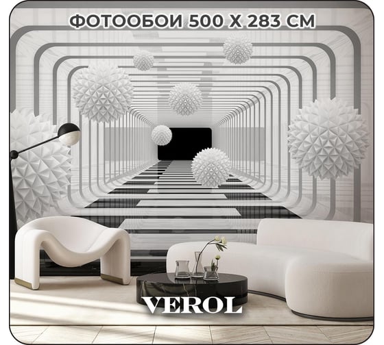 Флизелиновые фотообои на стену Verol 3D Абстракция, 500x283 см, 14,15 м2, в спальню, для кухни, моющиеся виниловые 217-ФФО-05891/ 1