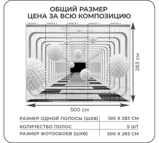 Флизелиновые фотообои на стену Verol 3D Абстракция, 500x283 см, 14,15 м2, в спальню, для кухни, моющиеся виниловые 217-ФФО-05891/