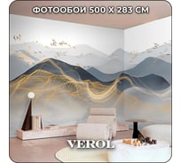 Флизелиновые фотообои на стену Verol 3D Горы, 500x283 см, 14,15 м2, в спальню, для кухни, моющиеся виниловые 216-ФФО-05890/