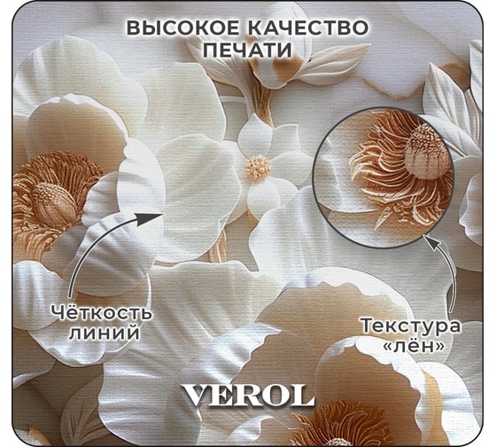Флизелиновые фотообои на стену Verol 3D Пионы барельеф, 300x283 см, обои моющиеся для спальни, на кухню 219-ФФО-05889