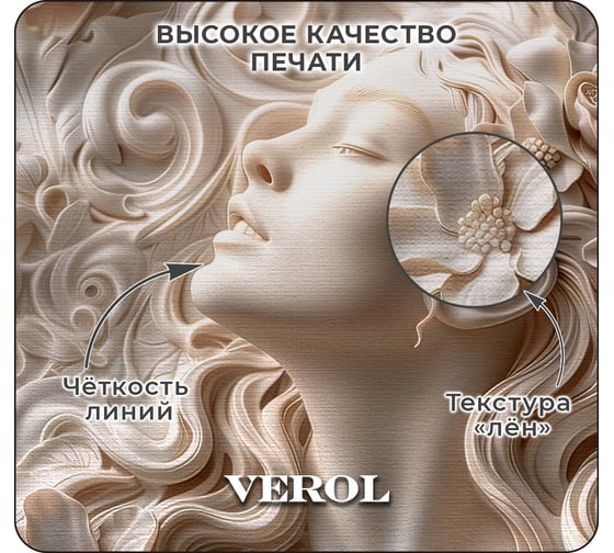 Флизелиновые фотообои на стену Verol 3D Барельеф девушка в цветах, 300x283 см, в спальню, 3д фото обои для кухни моющиеся виниловые 220-ФФО-05890/