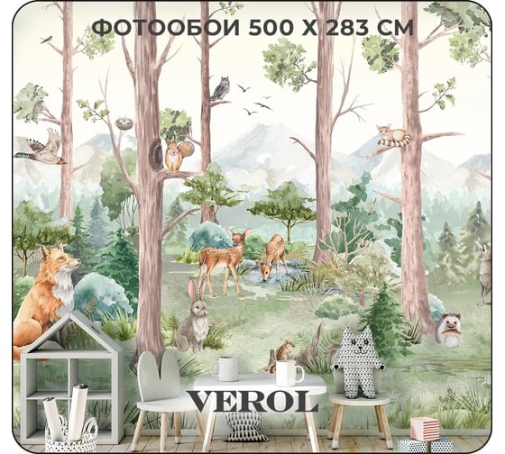 Флизелиновые фотообои на стену Verol 3D Детский лес 500x283 см, 14,15 м2 224-ФФО-05850