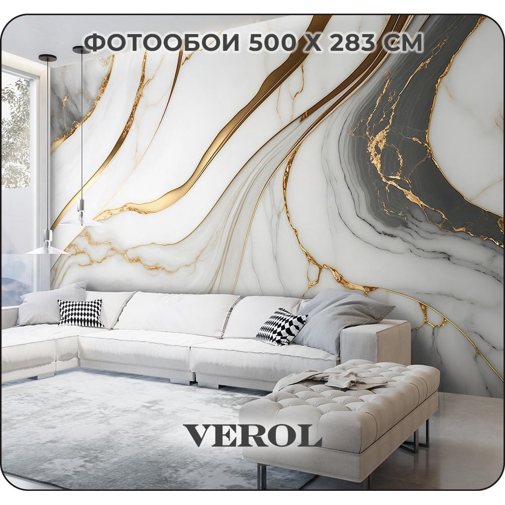 Флизелиновые фотообои на стену Verol 3D Мрамор 500x283 см, 14,15 м2 ...