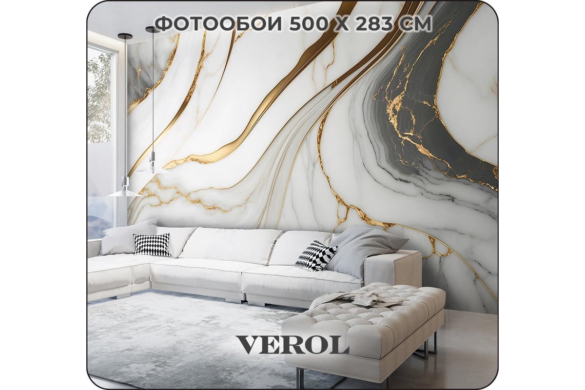 Флизелиновые фотообои на стену Verol 3D Мрамор 500x283 см, 14,15 м2 фото  обои для кухни моющиеся виниловые 214-ФФО-05882/ - выгодная цена, отзывы,  характеристики, фото - купить в Москве и РФ