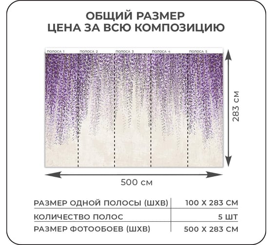 Флизелиновые фотообои на стену Verol 3D Глициния 500x283 см, детские, в спальню 3д фото обои для кухни моющиеся виниловые 222-ФФО-05617/