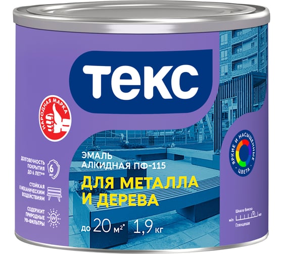 Эмаль алкидная Текс ПФ-115 ДЛЯ МЕТАЛЛА И ДЕРЕВА / ОПТИМУМ красная, 1.9кг 700001500 1