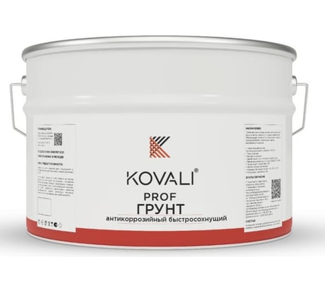 Антикоррозийный быстросохнущий грунт KOVALI серый, 25 кг kov.p.8.1.2