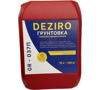 Грунтовка глубокого проникновения Deziro GR-037П10
