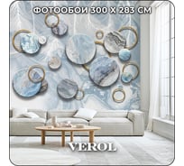 Фотообои 3D Verol на стену, флизелиновые мраморные круги, 300x283 см, 8,49 м2, в спальню, для кухни, моющиеся виниловые 143-ФФО-05796