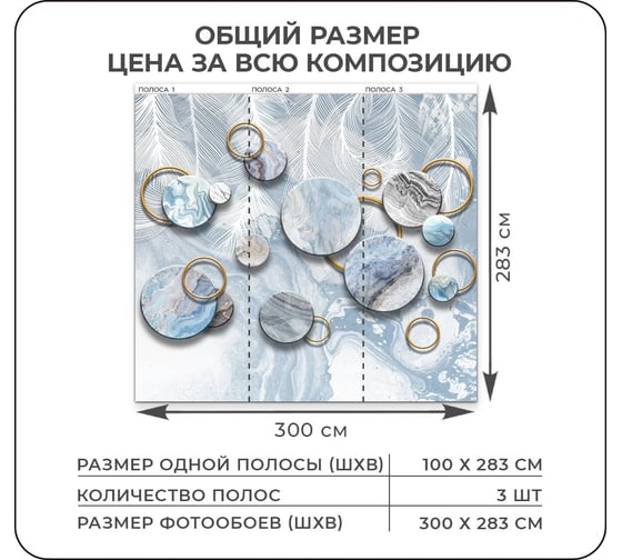 Фотообои 3D Verol на стену, флизелиновые мраморные круги, 300x283 см, 8,49 м2, в спальню, для кухни, моющиеся виниловые 143-ФФО-05796