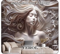 Флизелиновые фотообои на стену Verol 3D Девушка барельеф 300x283 см, 8,49 м2, в спальню, для кухни, моющиеся виниловые 226-ФФО-05892