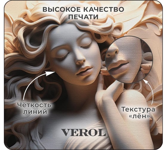 Флизелиновые фотообои на стену Verol 3D Девушка барельеф 300x283 см, 8,49 м2, в спальню, для кухни, моющиеся виниловые 218-ФФО-05882