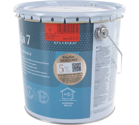 Акрилатная краска TIKKURILA LUJA 7 ЛУЯ 7 матовая база С 2,7 л 40485