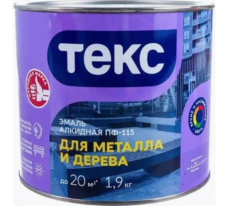 Эмаль алкидная Текс ПФ-115 ДЛЯ МЕТАЛЛА И ДЕРЕВА / ОПТИМУМ шоколадная 1.9кг 700001584