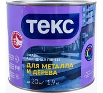 Эмаль алкидная Текс ПФ-115 ДЛЯ МЕТАЛЛА И ДЕРЕВА / ОПТИМУМ ярко-желтая 1.9кг 700001597