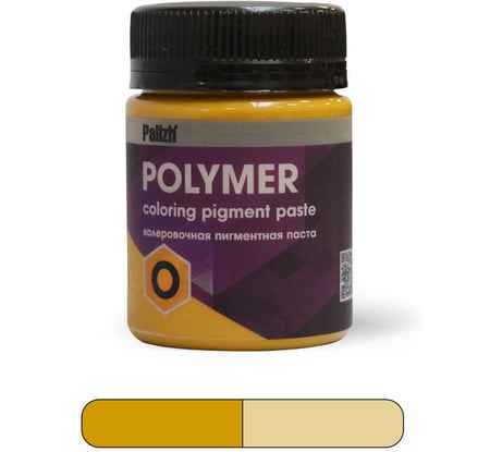 Колеровочная паста Смола-Стекло Полимер О 50 гр Жёлтый оксид kr0014