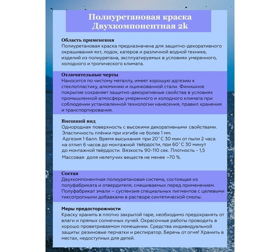 Полиуретановая матовая краска POLIMER MARINE 2К серая комплект 1 кг 1КПМср
