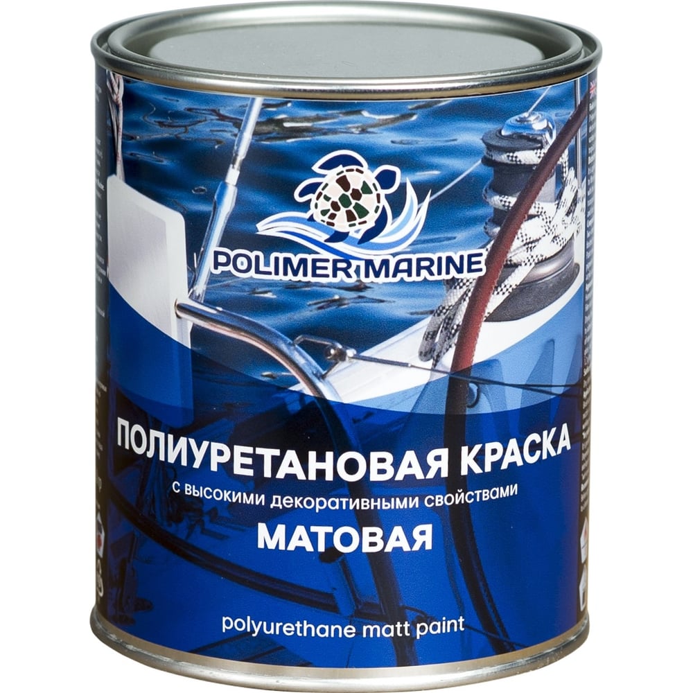 Полиуретановая матовая краска POLIMER MARINE 2К черная комплект 1 кг ...