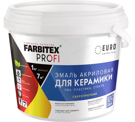 Эмаль акриловая сверхпрочная для плитки керамической, пвх, пластика FARBITEX 4300014358