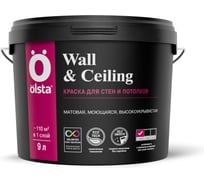 Краска для стен и потолков OLSTA Wall&ceiling БАЗА A 9 л OWCA-90