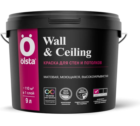 Краска для стен и потолков OLSTA Wall&ceiling БАЗА A 9 л OWCA-90