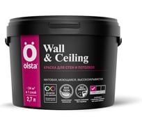 Краска для стен и потолков OLSTA Wall&ceiling БАЗА A 2.7 л OWCA-27